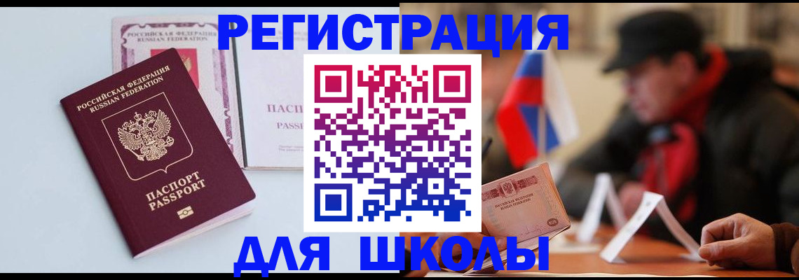 временная регистрация госуслуги в Зиме