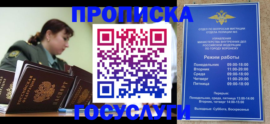 миграционный учет в Зиме