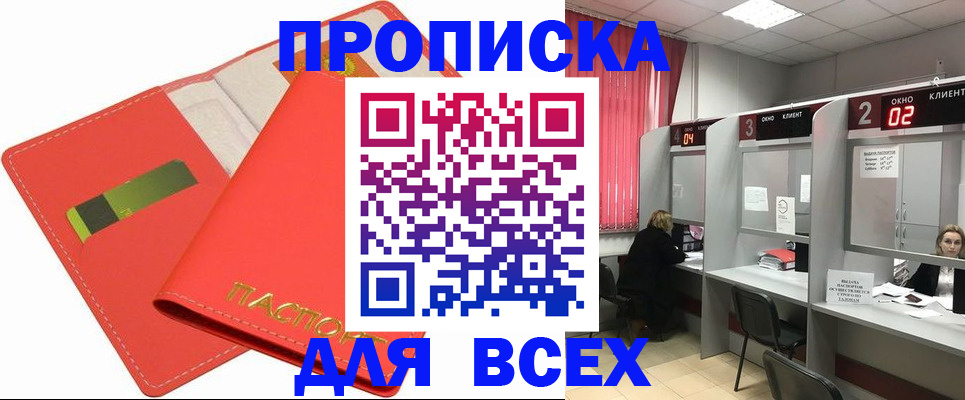 пропишу в квартире в Зиме