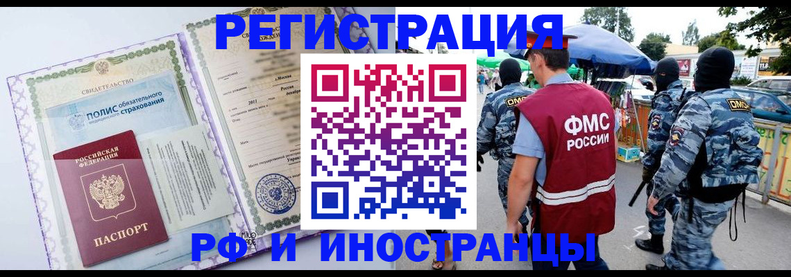 регистрация для школы в Зиме