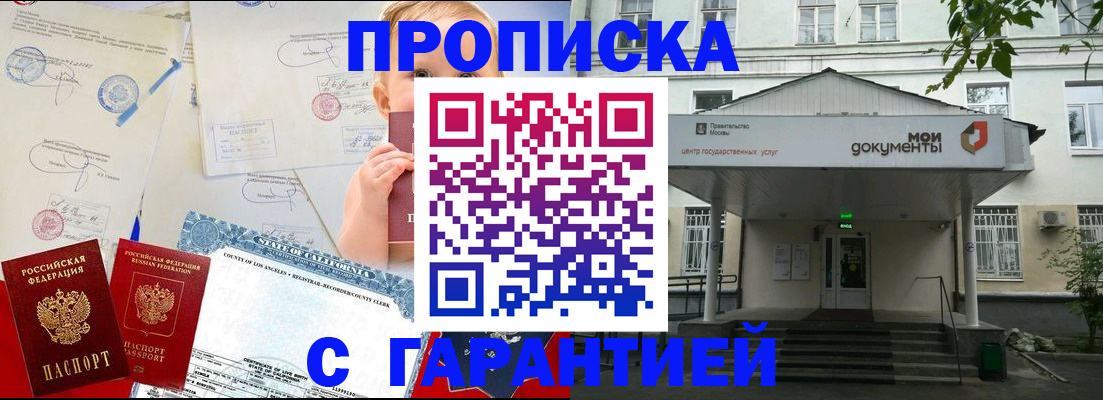 регистрация в Зиме