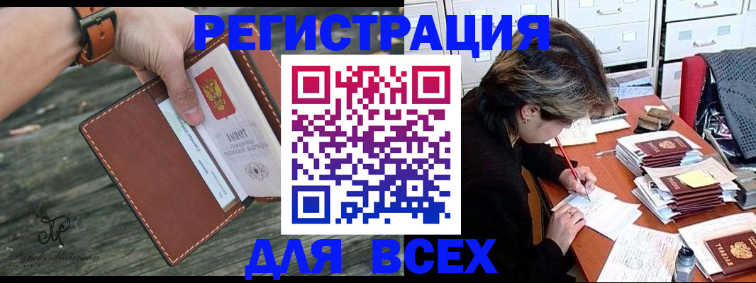 прописка поиск в Зиме
