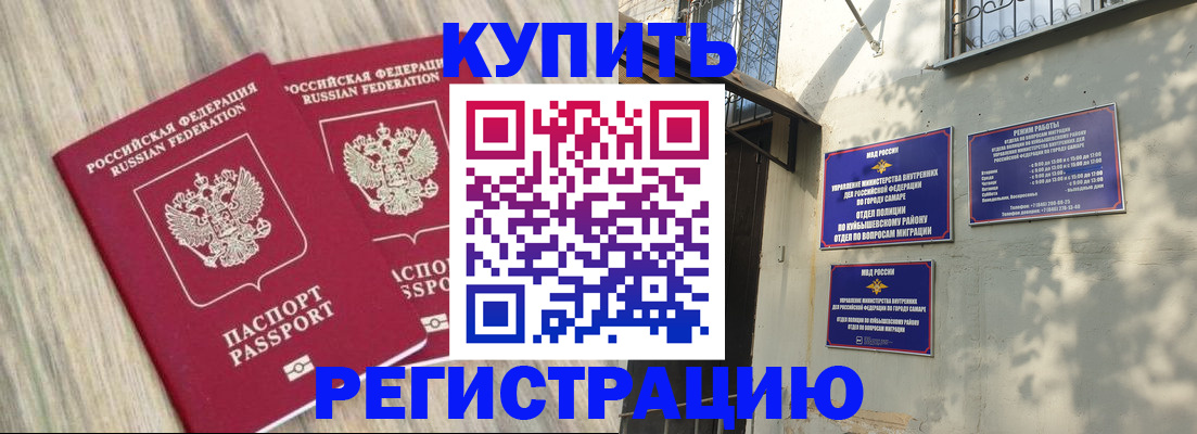 прописка паспорт в Зиме